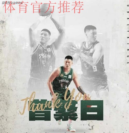 三届CBA总冠军成员!吉林男篮官宣与曾繁日完成签约 三届CBA总冠军成员!吉林男篮官宣与曾繁日完成签约