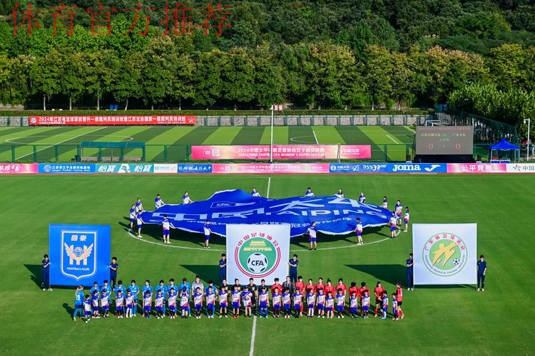 齐抓共管 创新实践 打造公平、安全、干净、平稳、有序的职业联赛——中国足协召开通气会通报2024职业联赛情况