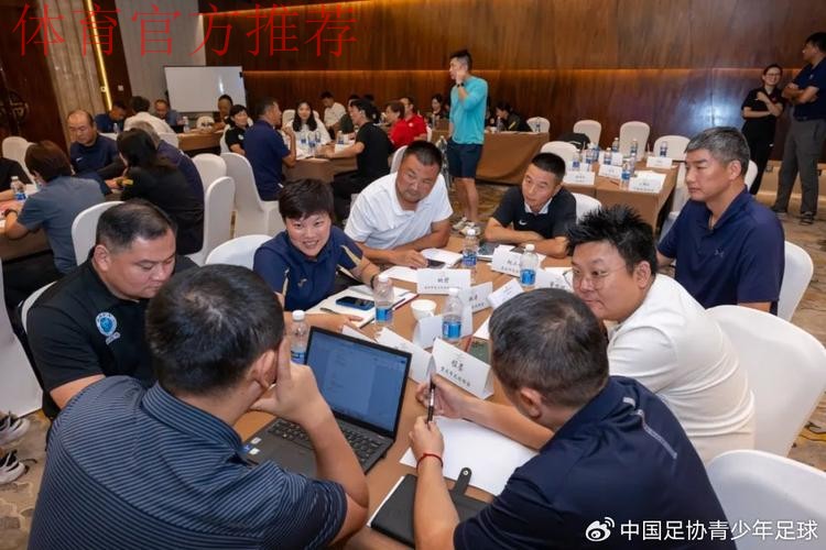 足协召开中国足协青训中心（营）筹备会议