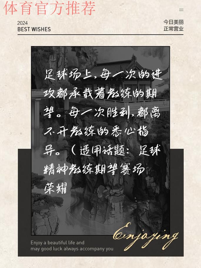 人民日报：抓好足球青训 付出总会有回报