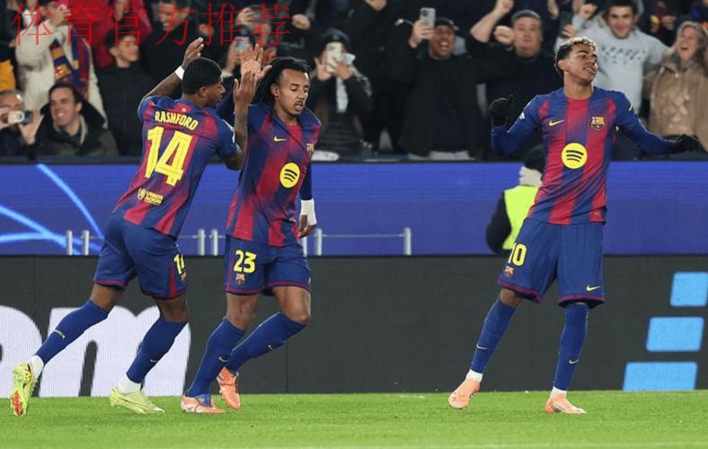巴萨2-1逆转！孔德头球双响 创造欧冠历史 亚马尔+拉什福德送助攻