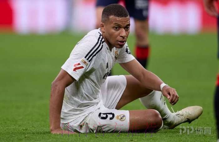 迪尼:皇马签姆巴佩犯大错 他们选了能卖球衣的明星 迪尼:皇马签姆巴佩犯大错 他们选了能卖球衣的明星