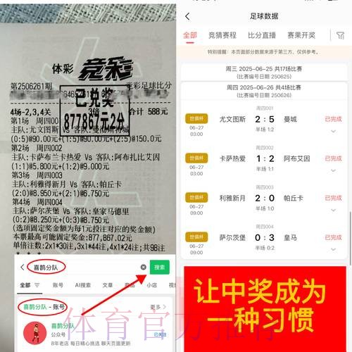 安卓平台热门世界杯下注攻略 安卓平台热门世界杯下注攻略