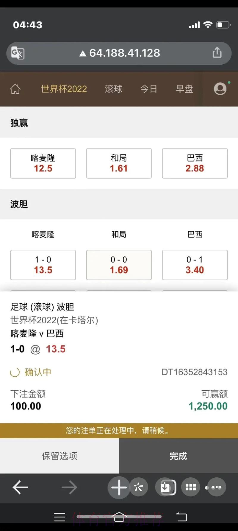 安卓平台热门世界杯下注攻略 安卓平台热门世界杯下注攻略
