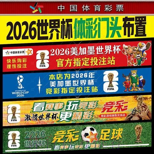 世界杯下注正规全站平台推荐
