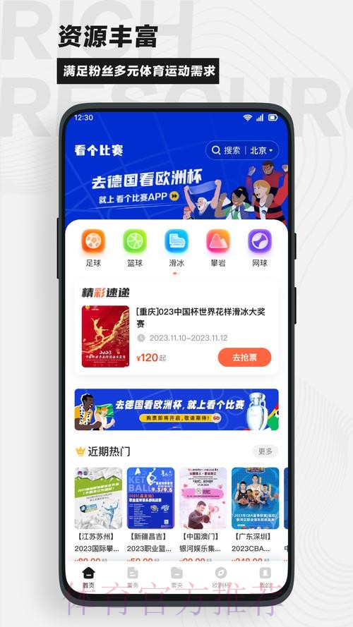 世界杯买球下载热门平台推荐 世界杯买球下载热门平台推荐