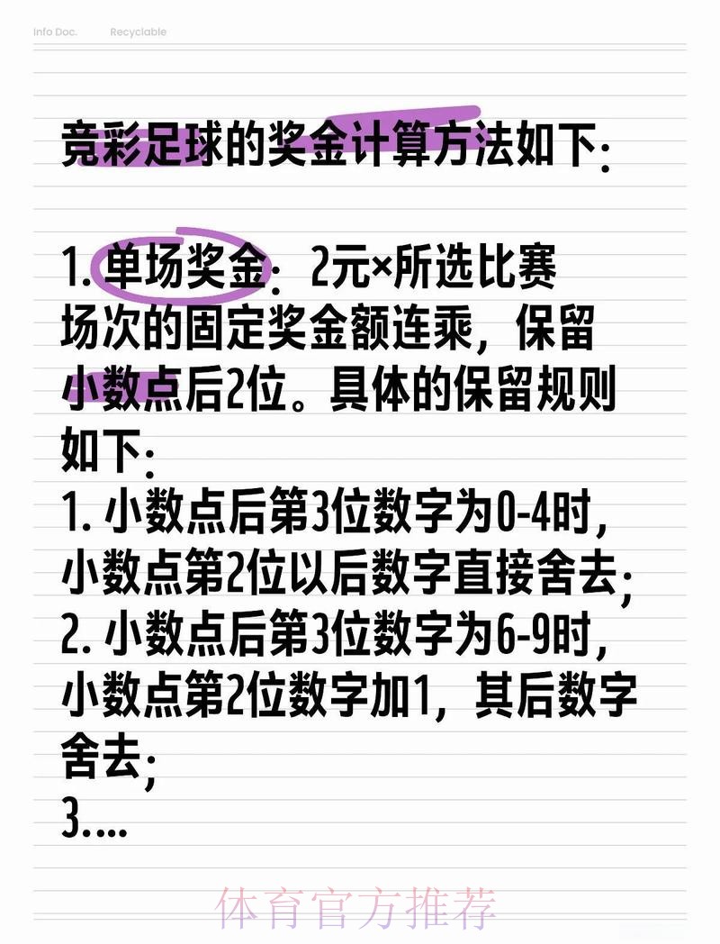 世界杯竞猜平台指南：如何参与并提前兑现奖金