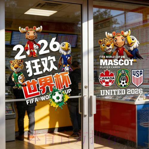2026世界杯:中国体育彩票特邀专家深度解读 2026世界杯:中国体育彩票特邀专家深度解读
