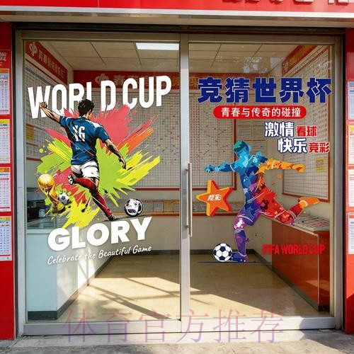 2026世界杯:中国体育彩票特邀专家深度解读 2026世界杯:中国体育彩票特邀专家深度解读
