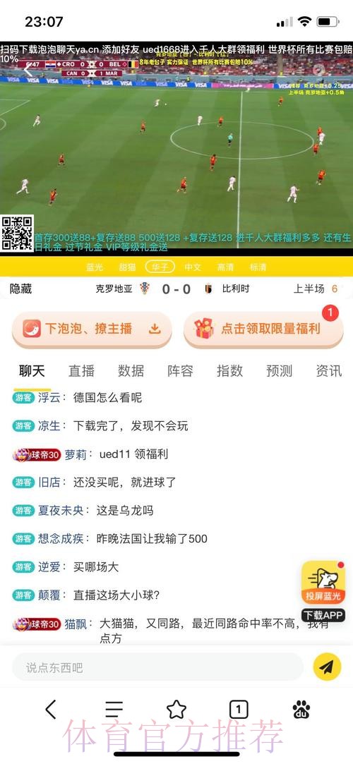 世界杯投注平台精选:专家推荐的安全网站 世界杯投注平台精选:专家推荐的安全网站