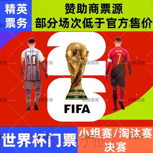 2026世界杯买球注册指南 2026世界杯买球注册指南
